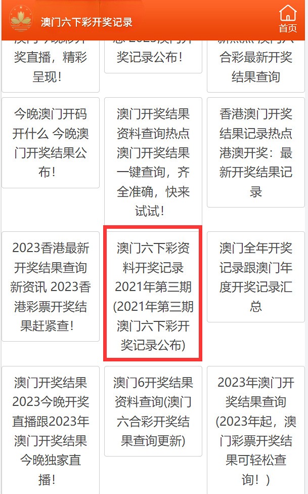 澳门开奖结果+开奖记录表398,效能解答解释落实_游戏版121,127.12