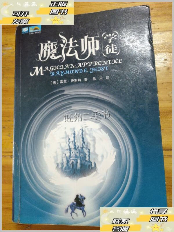 魔法师的学徒,资深解答解释落实_特别款72.21127.13.