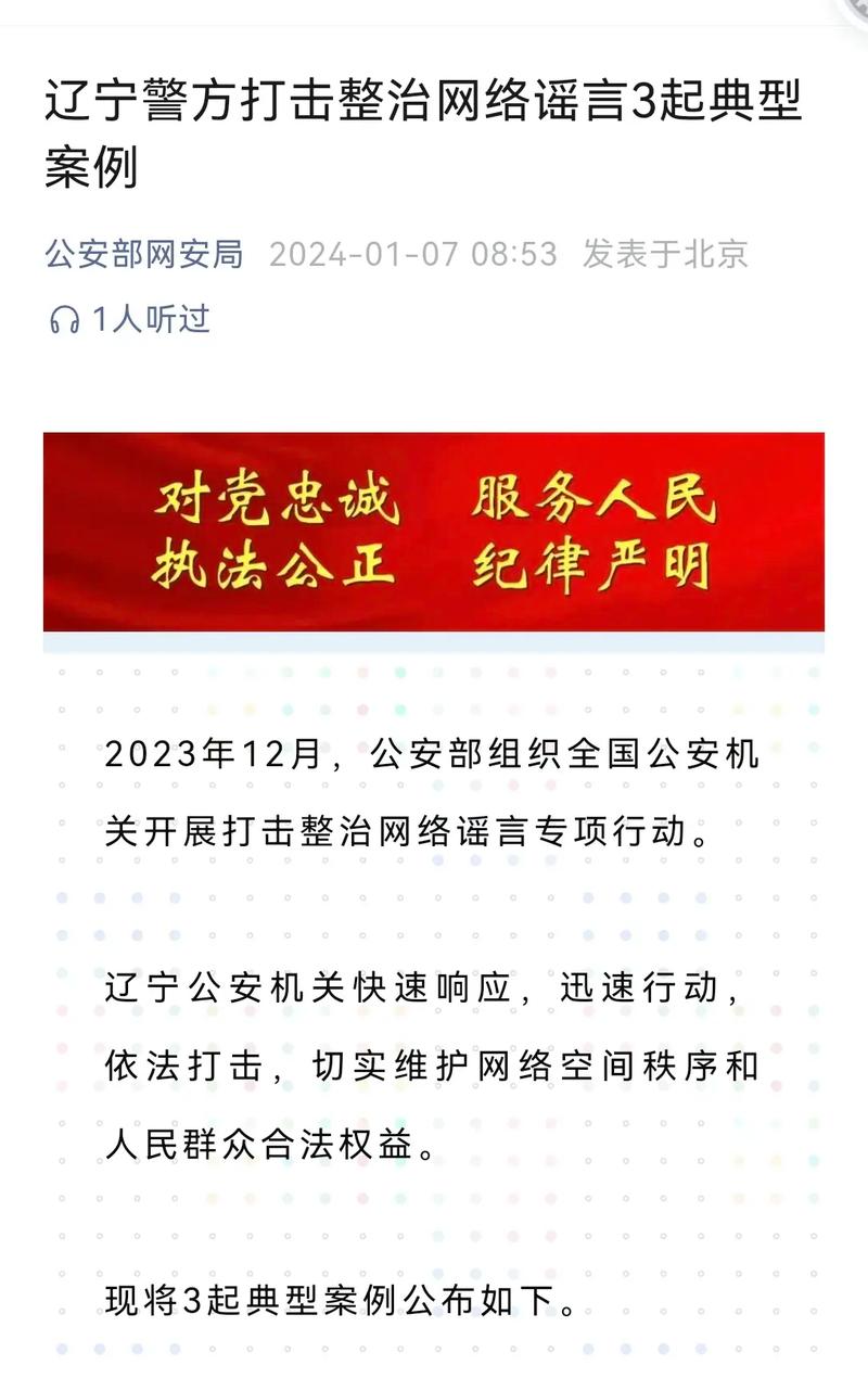 新门内部资料免费提供和3起高考网络谣言案与3起高考网络谣言案件